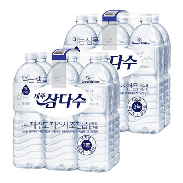 삼다수 2l x 12