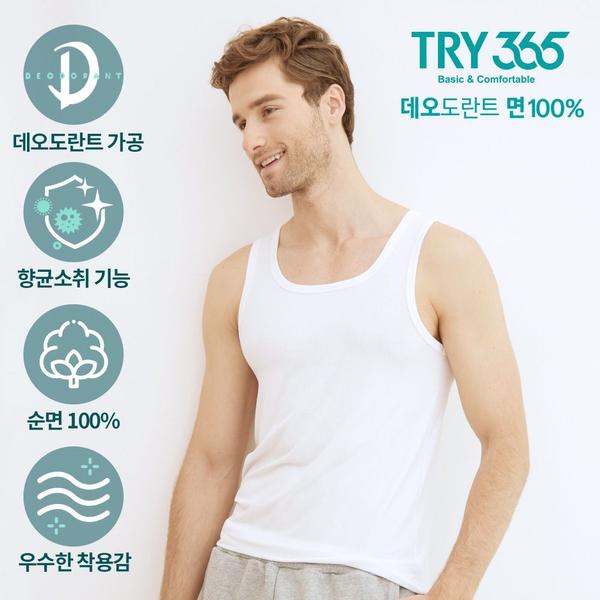 트라이 면100 런닝 5장