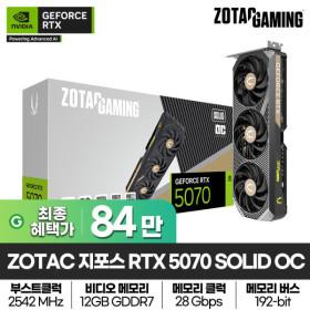 RTX 5070 / RTX 5070 Ti / RTX 5080