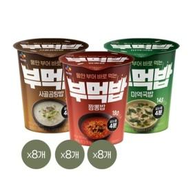 CJ 부먹밥 미역국밥+사골곰탕밥+짬뽕밥 8+8+8개