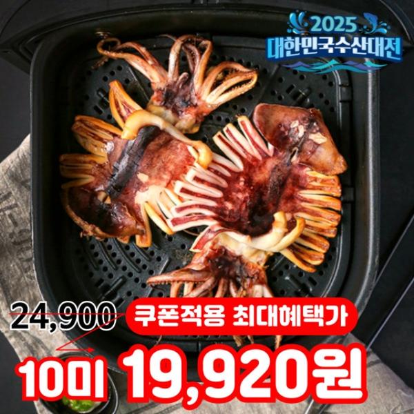 반건조 오징어 10미 (1.1~1.2kg내외)