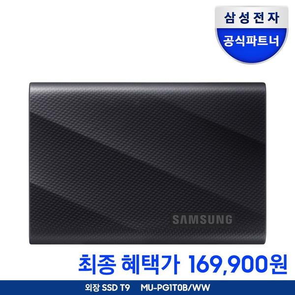삼성 SSD T9 1TB 카드할인