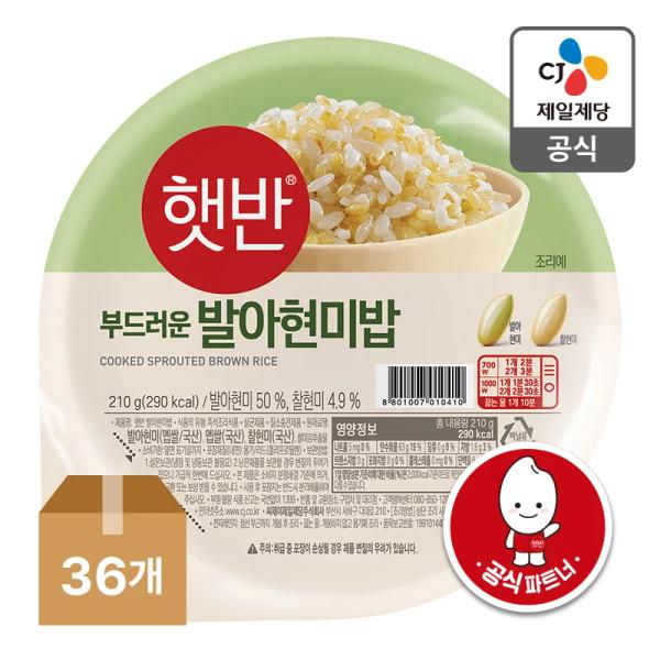 햇반 발아현미밥 210G X 36개(1BOX)