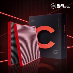 필터포유 자동차 구리 카본 활상탄 에어컨 필터 1+1