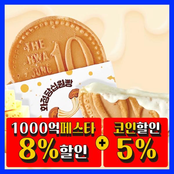치즈 듬뿍 화정당 경주 십원빵 120g  6봉