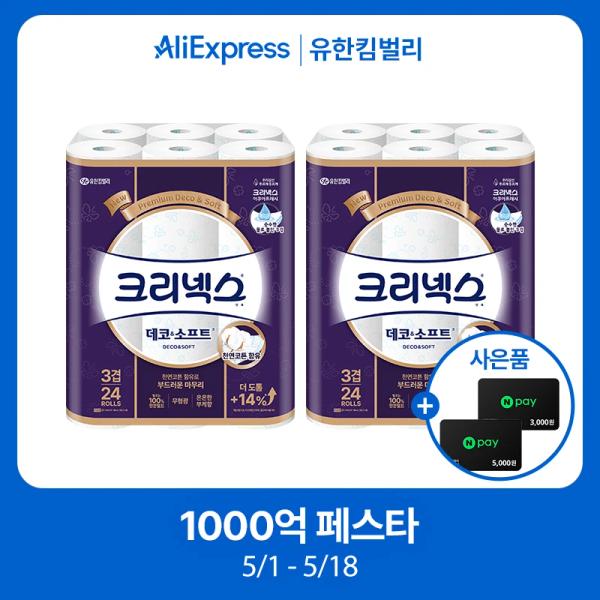 크리넥스 데코앤소프트 화장지 28m 24롤 4팩 (한팩당11,326원꼴)