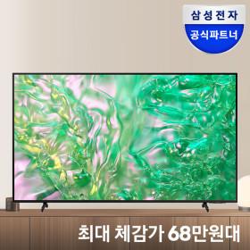 삼성 65인치 스마트TV KU65UD8070FXKR