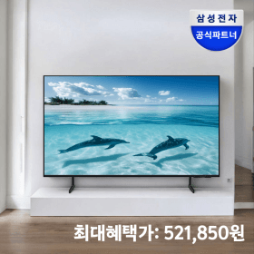 삼성 55인치 4K TV52만 원대 떴네요
