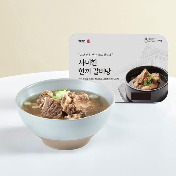 사마헌갈비탕 700g x8팩