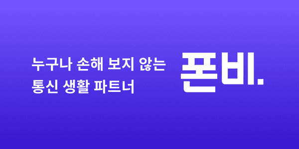 알뜰요금제 KT망 100G+5Mbps 7개월