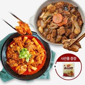 참다른 순살 양념닭갈비 500g 2팩+간장닭갈비 2팩(총 2kg)+파스타면
