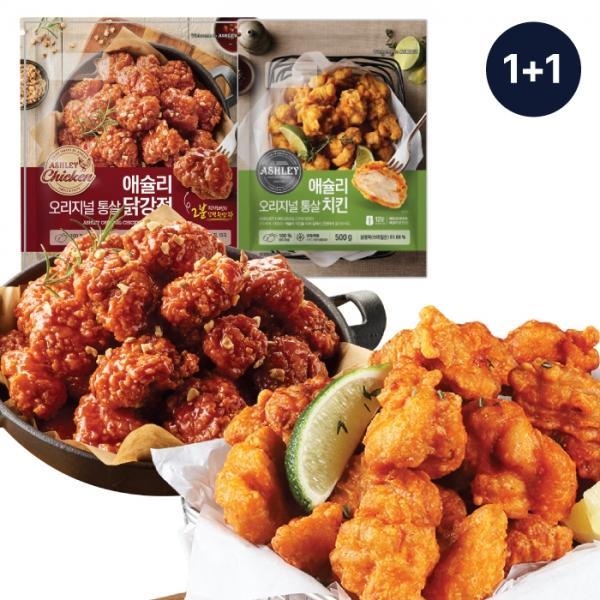 애슐리 반반세트 오리지널 통살치킨 + 통살닭강정 각 500g