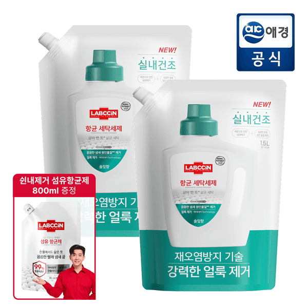 랩신 항균 세탁세제 파우치 1.5L x 2개 + 항균제 800ml