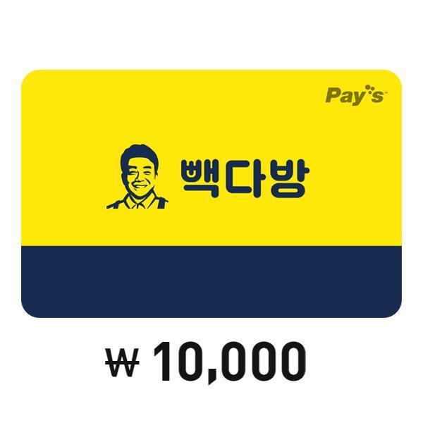 빽다방 상품권 1만원 토스페이 결제시