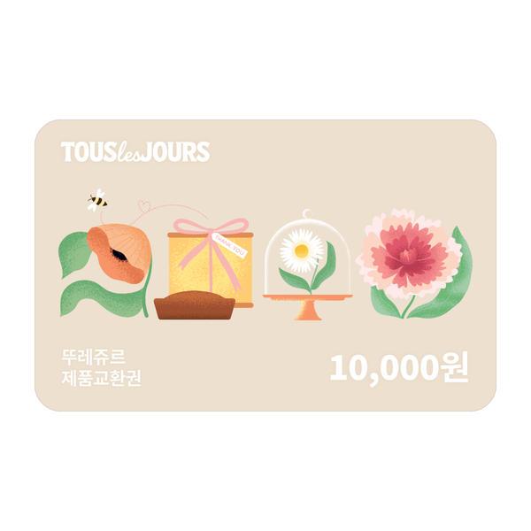 뚜레쥬르 제품교환권 1만원권