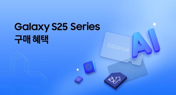 S25 시리즈 3~5월 구매자 한정 배터리팩, 스마트태그2 등