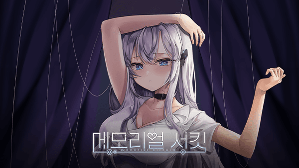 메모리얼 서킷