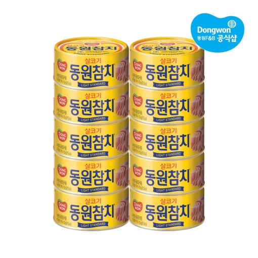 동원참치 라이트 살코기 150g 10캔