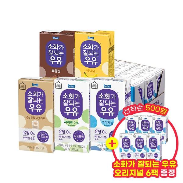 소화가잘되는우유 오리지널/저지방 外 5종 190ml 48팩+소잘 오리지널 6팩 증정 (토스페이계좌,카카오페이머니)