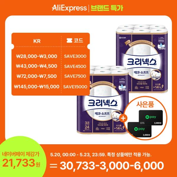 크리넥스 데코소프트 28m 24롤 2팩
