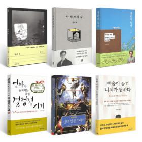 책 모음전 S급 중고도서 307종