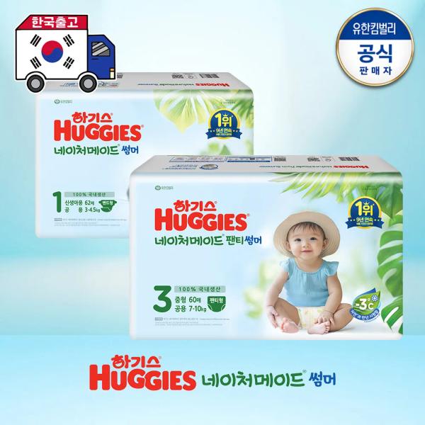 하기스 네이처메이드 썸머 2팩 기저귀