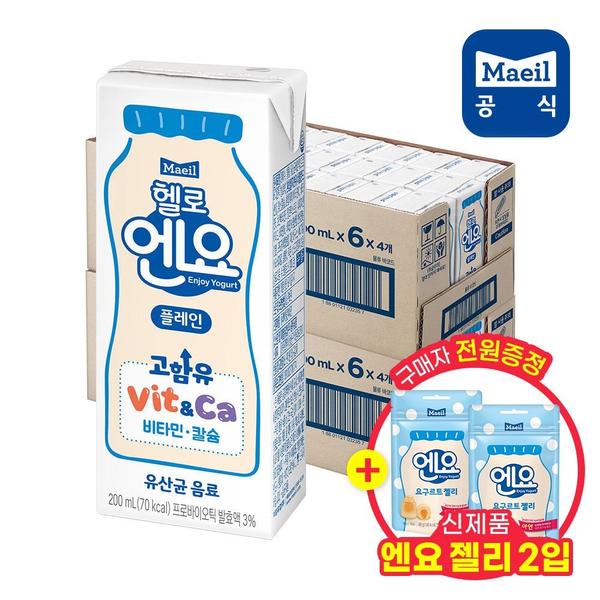 매일유업 헬로엔요 플레인 200ml 48팩+엔요젤리2입 (토스페이계좌,카카오페이머니)