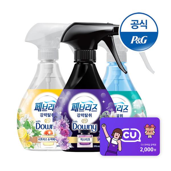 페브리즈 370ml3개 +CU2천원 상품권