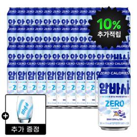 암바사 제로 345ml 48캔+암바사유리컵