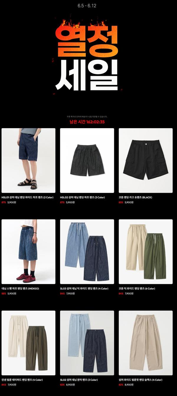 토피 열정세일 데님팬츠 5,900원, 썸머데님 7,900원 外