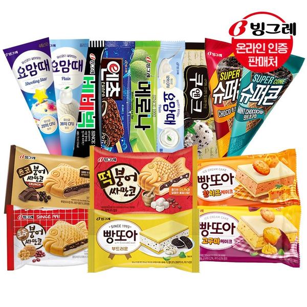 빙그레 붕어싸만코/빵또아 10개+슈퍼콘 10개+아이스크림 바 10개