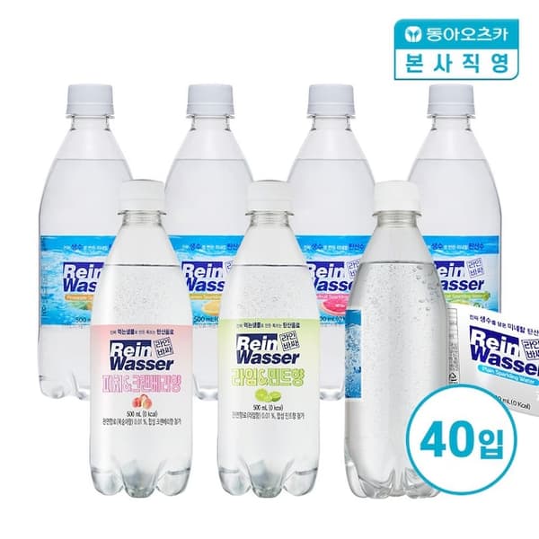 라인바싸 탄산수 500ml 40입 3종 택2 외