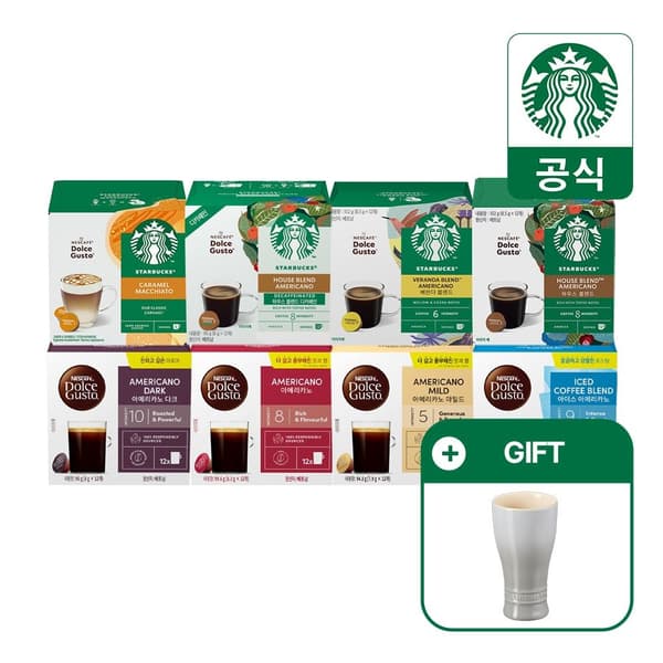 스타벅스 돌체구스토/네스카페 6박스+르크루제머그 그레이지 250ml 증정