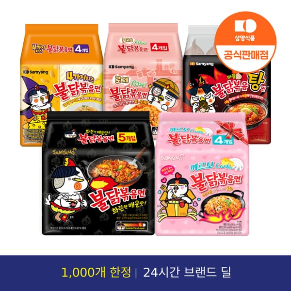 삼양식품 불닭볶음면 모음