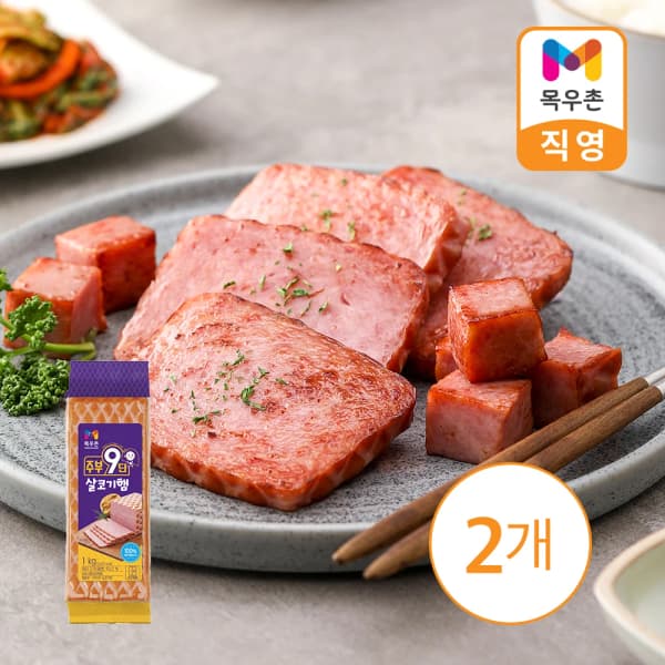 주부9단 살코기햄 1kg 2개