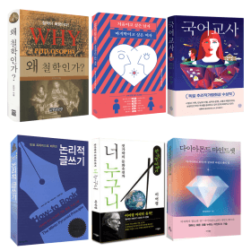 책과 함께 선물로도 좋은 책들 모음 500종