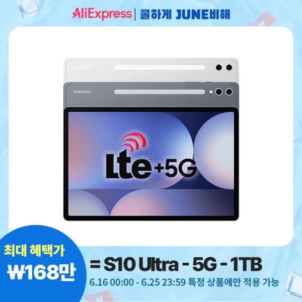 갤럭시탭 S10 울트라 5G 1TB + 로우로우캐리어