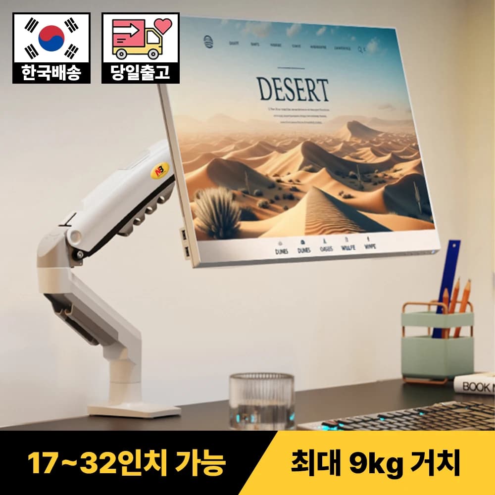 노스바유 NB F80 싱글 모니터암 화이트