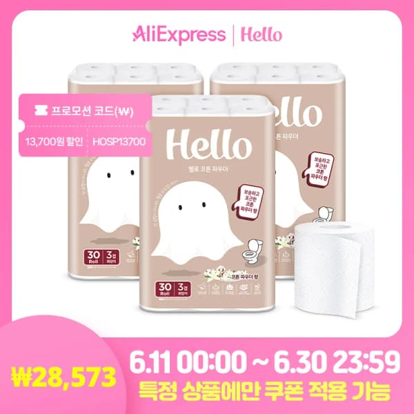 헬로 3겹 천연펄프 코튼파우더향 화장지 30m 30롤 3팩 총90롤