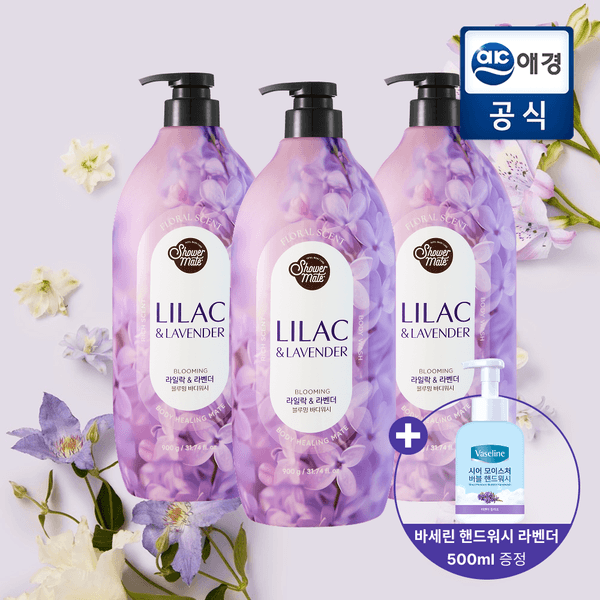 샤워메이트 바디워시 퍼플라일락&라벤더 900g 3개+라벤더 핸드워시 500ml 증정