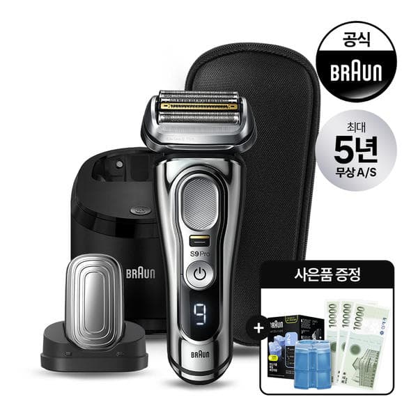 브라운 전기면도기 9 PRO 프로케어헤드모델