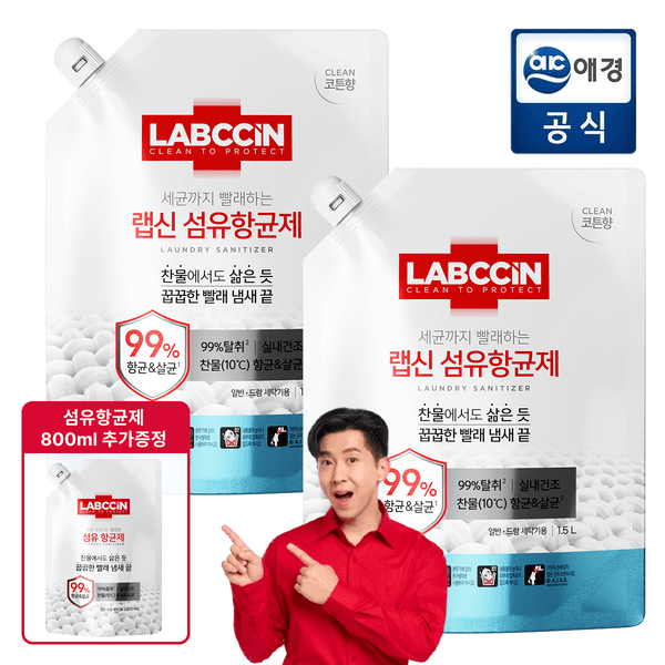 랩신 섬유항균제 코튼향 1.5L 2개+파인향 800ml 증정