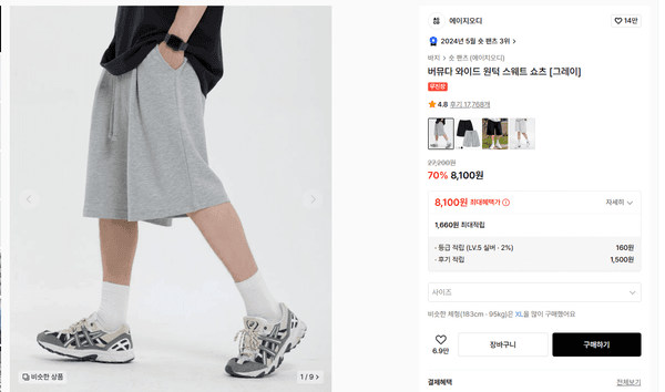 전쟁, 투쟁 대비 버뮤다 와이드 원턱 스웨트 쇼츠