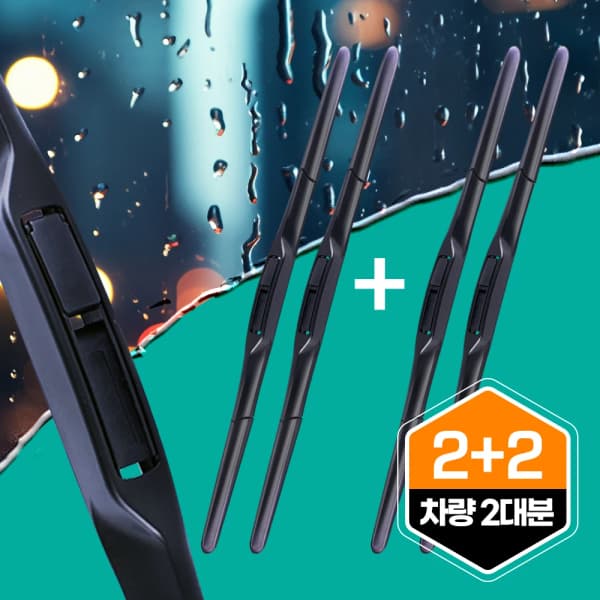 카딕스  이지클린 하이브리드 와이퍼 2+2(운전석 2개,조수석 2개 세트)