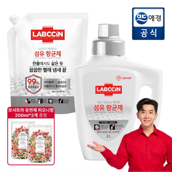 랩신 섬유항균제 솔잎향 / 코튼향 1.5L 2개 + 르샤트라 유연제 400ml증정