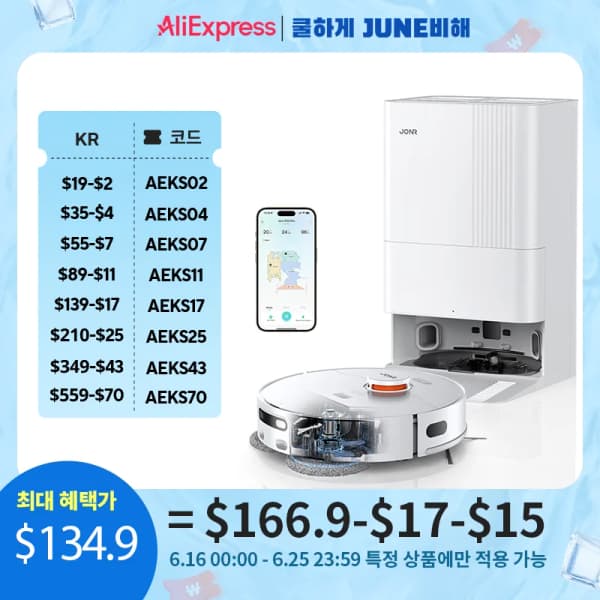 JONR 로봇 진공 P20 Pro