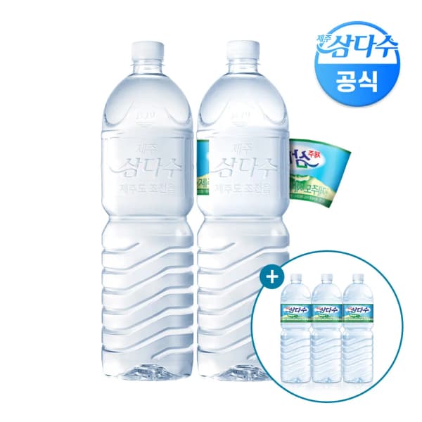 삼다수 2L 24개