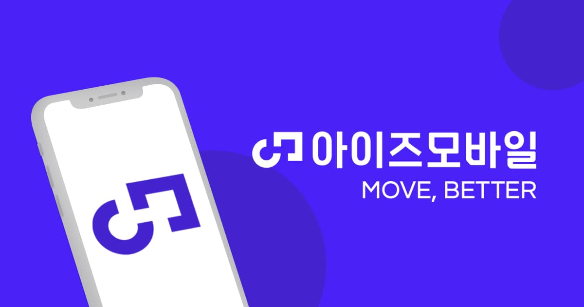 알뜰폰 KT망 10GB + 1Mbps / 통화문자 무제한 / 부가통화 300분 (영화관람권/밀리의서재/다이소5천원 제공)