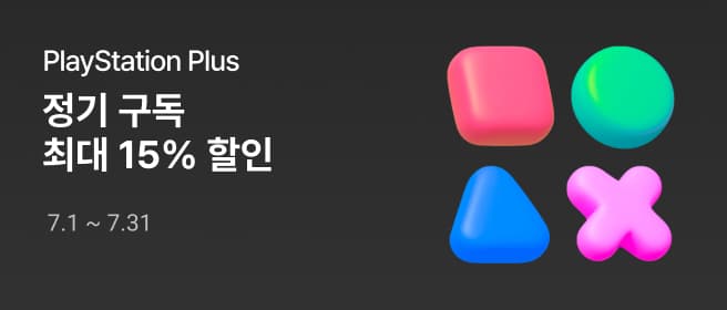 PSN PLUS 정기구독 할인