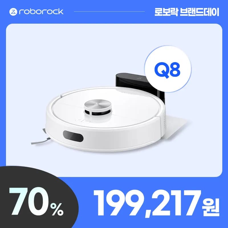 로보락 Q8 로봇청소기 도크형